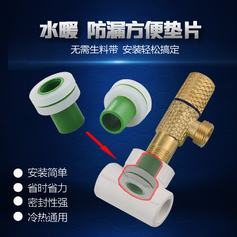 Instead of the avoidance for the avoidance of material with plastic mat plastic cushion sealing ring ppernese 4 points internal wire buckle choke plug angle valve gasket ring