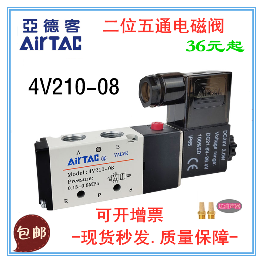 Yadke solenoid valve 4V210 08 4V310-10 solenoid valve pneumatic control valve 220V valve 24