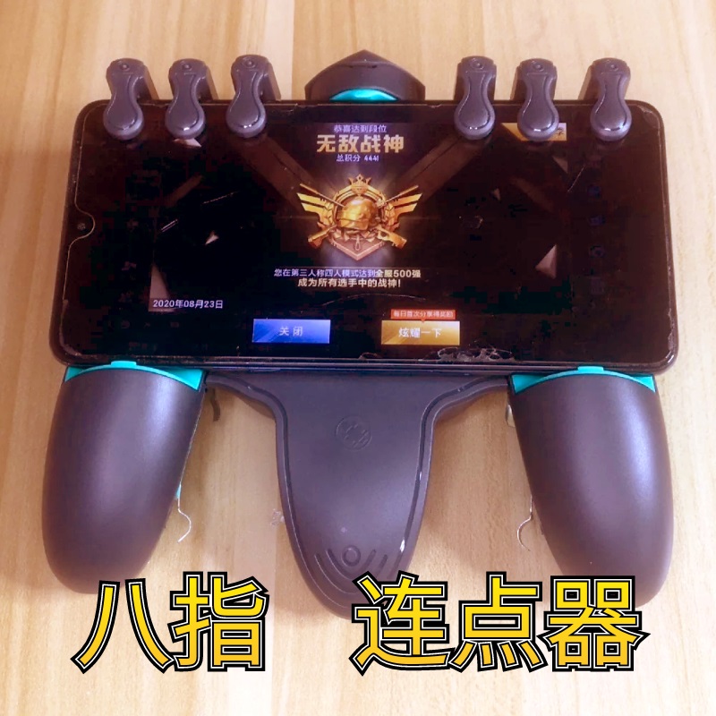 Eat Chicken God Instrumental 8-to-point capacitive handle Impulse Tandem Integrated Game Assisted External Device Retrofit Press Gun Special