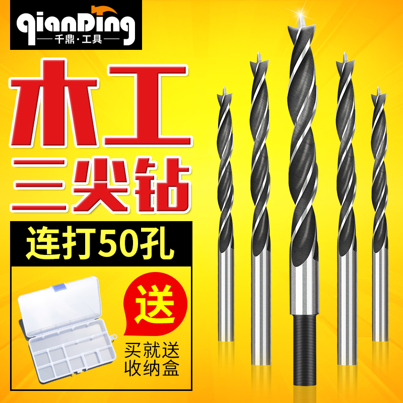 Germany imported woodworking drill bit three-tip drill hole woodworking twist drill bit electric drill turn head support drill hole opener