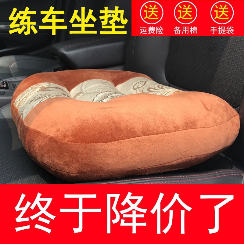 Small sub-car practice car car heightening cushion thickened short girl test driver's license special driving plus high chair cushion