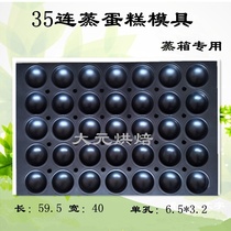 Commercial sesame non-stick baking tray 6040 round hemispherical cake pancake tile Madeleine mold oven steaming tray