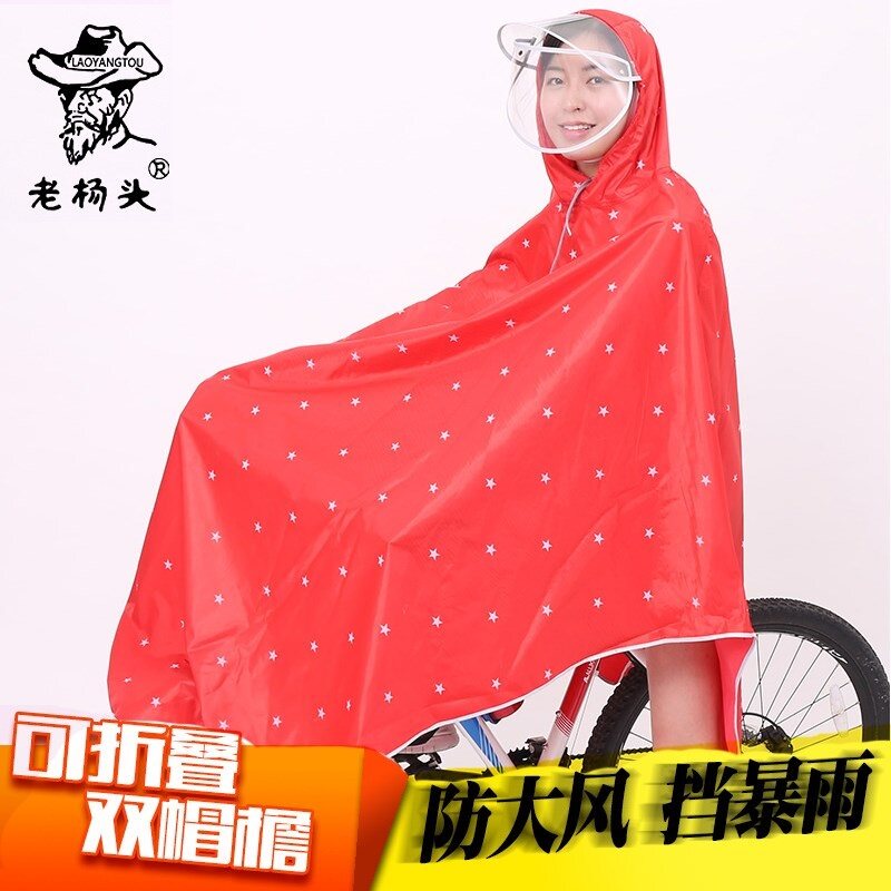 Bicycle raincoat Single male and female cycling windshield rainproof Double brim Student bike Bike poncho