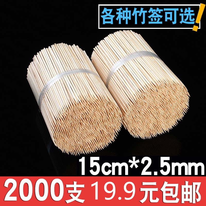 Grilled sausage hot dog bamboo stick 15cm*2 5mm disposable supermarket stall with small bamboo stick short sausage barbecue chicken steak