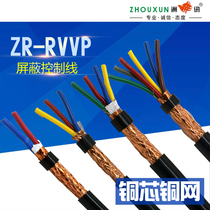 RVVP shielding sheath 2 3 4 6 8 core 0 5 1 0 square 2 5 control signal line oxygen-free copper core copper network