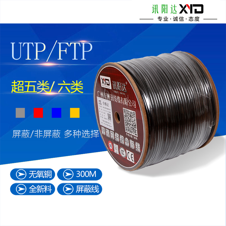 Super Category 5 Category 6 National Standard Oxygen-Free Copper Outdoor Double Screen Shielding Network Route Waterproof and Anti-rat Bites CAT5E 6A with Weaving