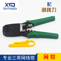 Multi-function network cable pliers Three-use crystal head network cable pliers Pressure pliers Stripping network pliers tools nationwide