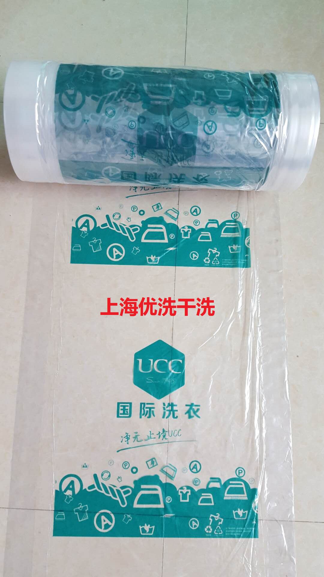 UCC packaging roll film packaging roll sevica bowaites packaging roll dry cleaning dust bag packaging film washing consumables