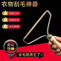 Dry cleaners household shaved artifact organizer cashmere wool coat terraf de ball brush shaving