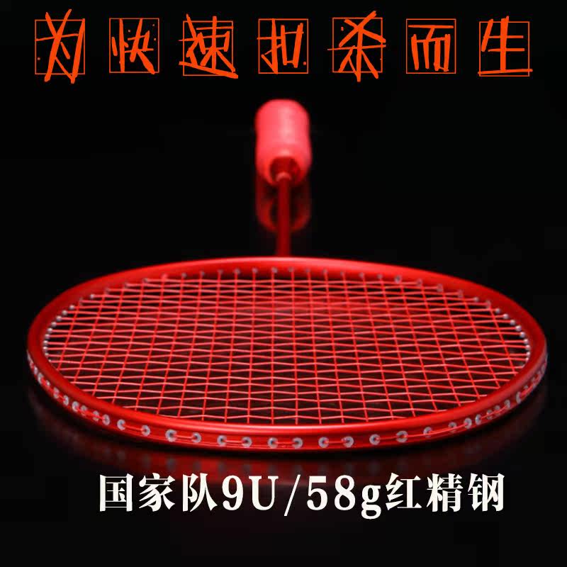 The training of 9U ultra - light badminton national team of the Badminton team