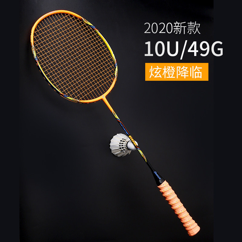 The battle feather 10U50 grams of ultra - light all carbon fiber badminton beat carbon handle single
