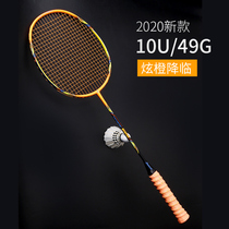 Battle feather 10U50G ultra-light all-carbon fiber badminton racket carbon handle single shot