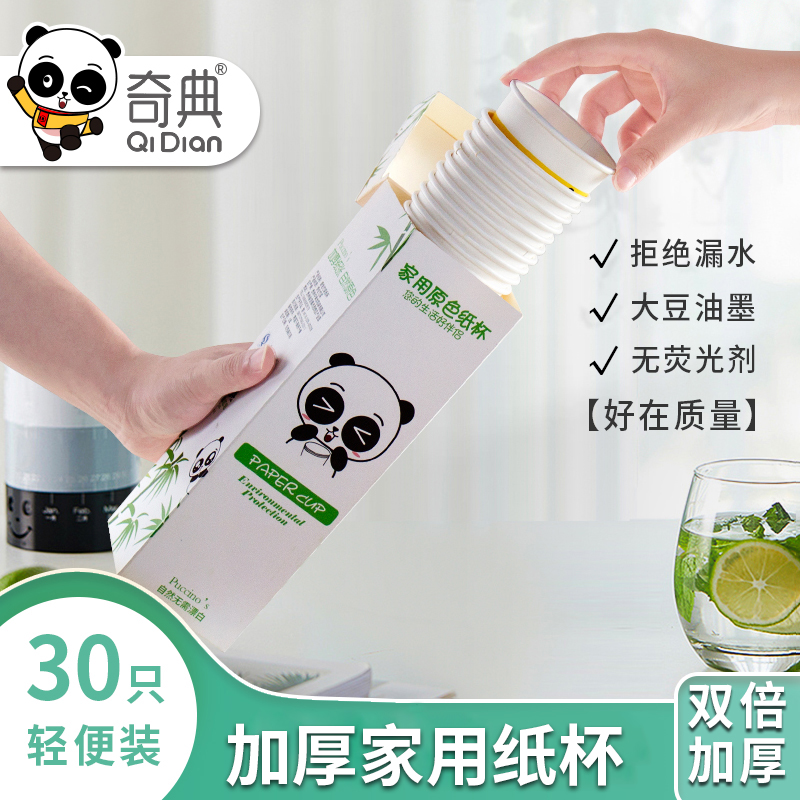 Disposable cups thickened Home cupboxes Mounted On-board Takeaway Office Tea Water Cups Business Water Cup Drinks