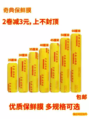 Plastic wrap PVC thick roll wrap film supermarket fruit and vegetable cling film refrigerator fresh refrigerated film transparent