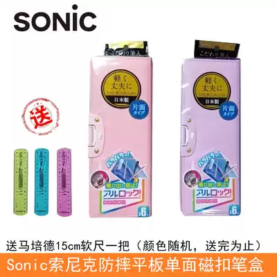 Sonic multi-function stationery box for primary school students pencil box pencil bag simple net red creative cute girl boy
