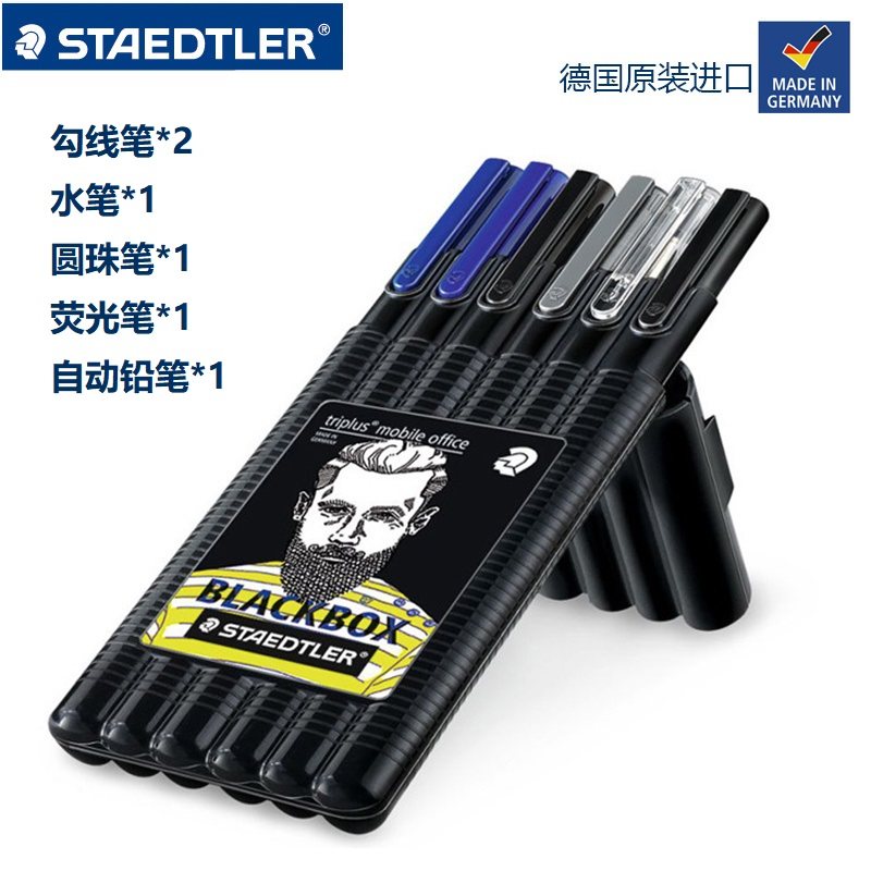 Germany STAEDTLER Shi De Lou 34 SB6B writing office water pen hook line ballpoint pen fluorescent mechanical pencil