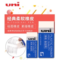 Japan uni Mitsubishi Eraser EP-60 soft cute children Students wipe clean exam drawing Super net