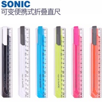 Japanese SONIC SONIC Folding Scale for SK-499 Students Stationery Telescopic Straight Ruler 16-30cm