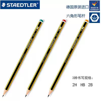German shitelou student pencil Noris yellow Rod pencil 2B HB 2H drawing pencil 120 student pencil