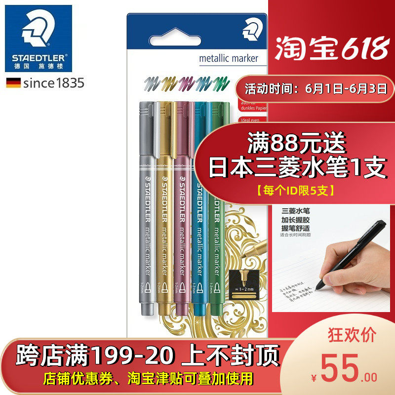 Germany STAEDLTER 8323 5-color hanging card gold and silver blue green brown greeting card invitation pen horse