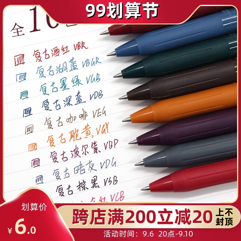 Japan's zebra zebra retro refill jj15 press the neutral pen for the core wine red color refill to take notes
