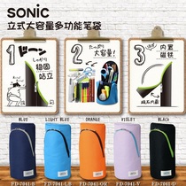 Japan SONIC SONIC SMATA primary school pupil pen bag female ins large capacity vertical pen Net red storage bag