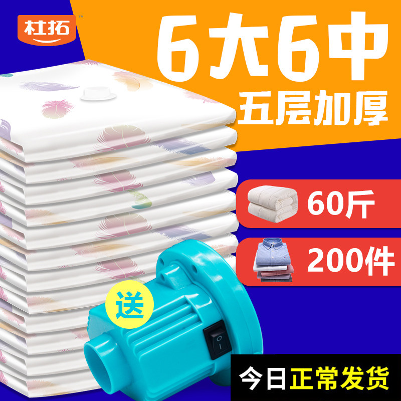 Vacuum compressed bag thickening large collection packaging placement of clothes sealed in winter clothes sealed moisture and mold proof