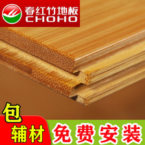 Package installation Feiyu Chun red bamboo floor bamboo wood bamboo home waterproof carbonization top ten brands factory direct sales