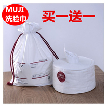 MUJI MUJI MUJI cotton beauty face towel disposable roll cleanser towel wipe face towel makeup remover Cotton Cotton