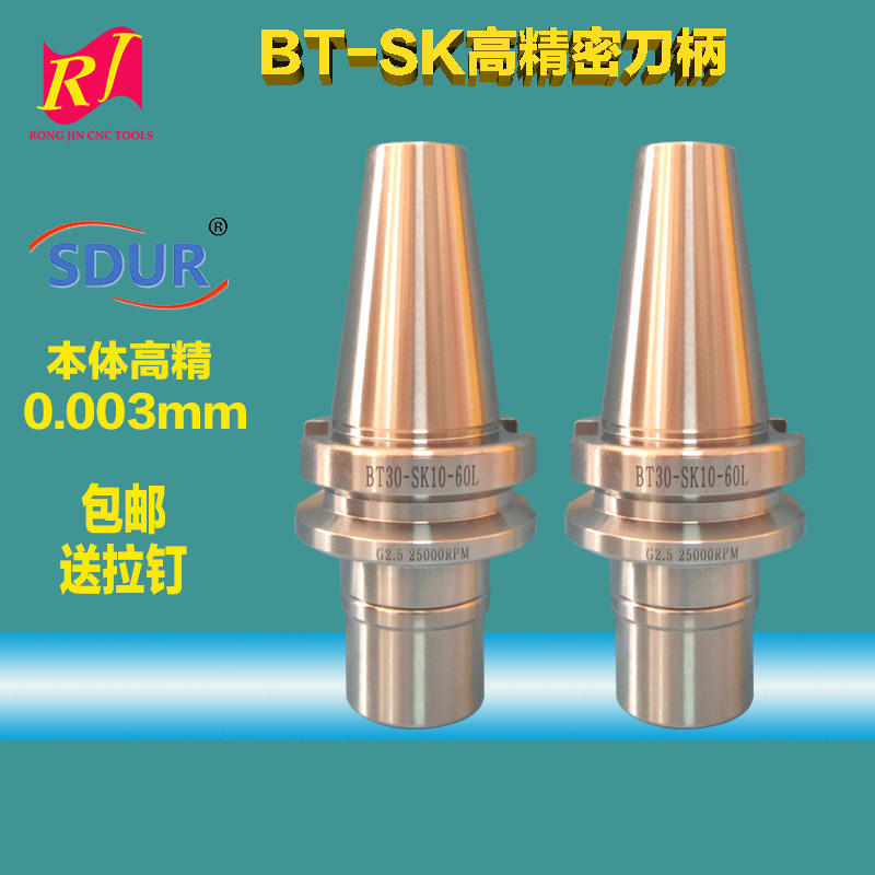God Shield sharp sdur numerical control milling cutter handle BT30 40 high precision SK10 16 20 body CNC round screw cap knife lever