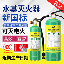 3升水基灭火器家用店用环保型工厂专用6L手提式车载灭火器商铺用