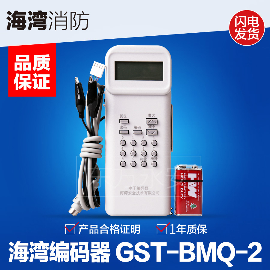 Bay GST-BMQ-2 Electronic encoder Bay Equipment Electronic code reader