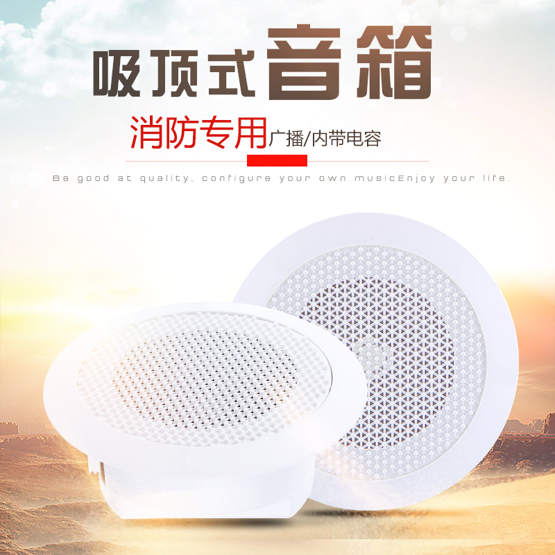 Bay YXJ3-4A Indoor Speaker Suction Top-Type Speaker Fire Broadcast Speaker