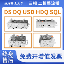 Pont redresseur de machine à souder soudage à deux étages redresseur de soudage à protection gazeuse DS400A SQL USD300A grand chargement de chariot élévateur