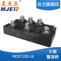 New three-phase rectifier thyristor module MDST100A rectifier bridge module MDST100-16