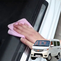 Suitable for Changan Taurus Xingruixing EM60 V car threshold strip anti-step protection high-grade anti-scratch sticker anti-collision strip