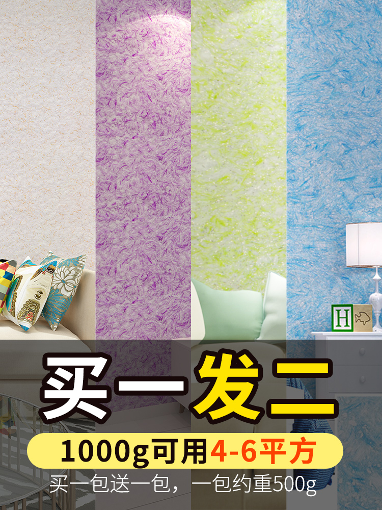 Dr Xi wall clothing fiber paint self-brush background wall Living room home decoration Ecological living room Environmental luxury beauty