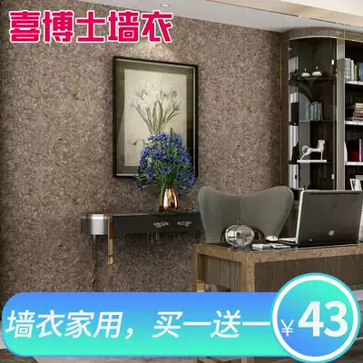 Dr. Xi wall coat paint fiber self-brushing TV background wall bedroom solid color wall wallpaper long wool simple luxury