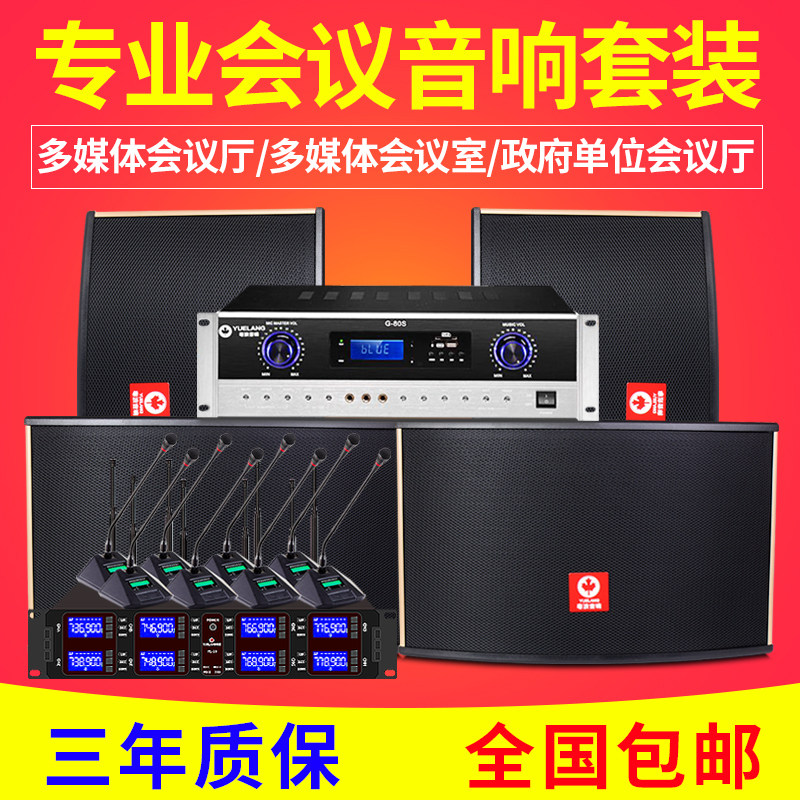 Cantonese Waves E10 Inch Professional Small And Medium Meeting Room Sound Suit Dance Teaching Training Room Home KTV Wedding Celebration Stage Hanging Wall Type Horn Wireless Bluetooth Power Amplifier Equipment Wall-mounted Speaker