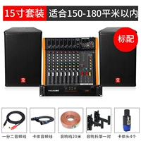 15 -INCH Стандарт