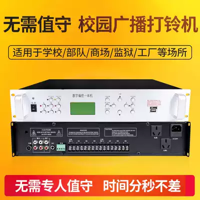 Yuelang DU90 timing player campus public address system School factory workshop troops mp3 music six-zone computer programming software unattended intelligent broadcast automatic ringing