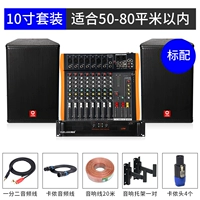 10 -INCH Стандарт