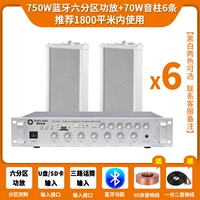 750 Вт Bluetooth -порт шестого дивизиона+70W Sound Pillar 6+60M звуковая линия