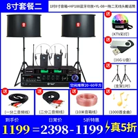 HP, колонки, беспроводной микрофон, 8 дюймов, 1 пары, 8 дюймов, HP188, bluetooth