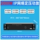 (2000w) IP -сеть усилитель фиксированного давления