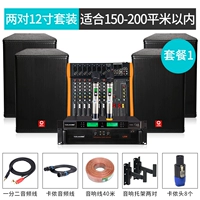 Две пары из 12 -дюймовых координат поддерживают блюда