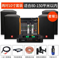 Две пары из 10 -дюймовых координат поддерживают блюда