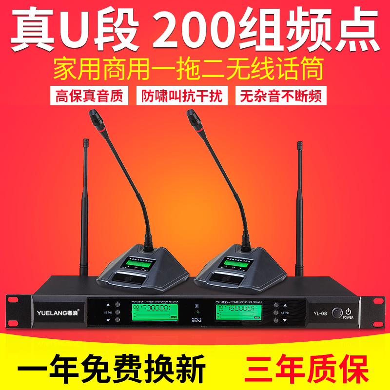 Cantonese Waves YL-08 Real U Segment Wireless Mic 1 Drag Two Home Singing K Songs Special Ktv Karok Stage Wedding Celebration Outdoor Performances Professional FM Conference Handheld ear microphone