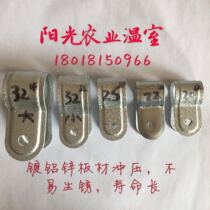 Factory direct greenhouse vegetable greenhouse with hot-dip galvanized pipe groove thickened clamp hoop greenhouse duckbill card