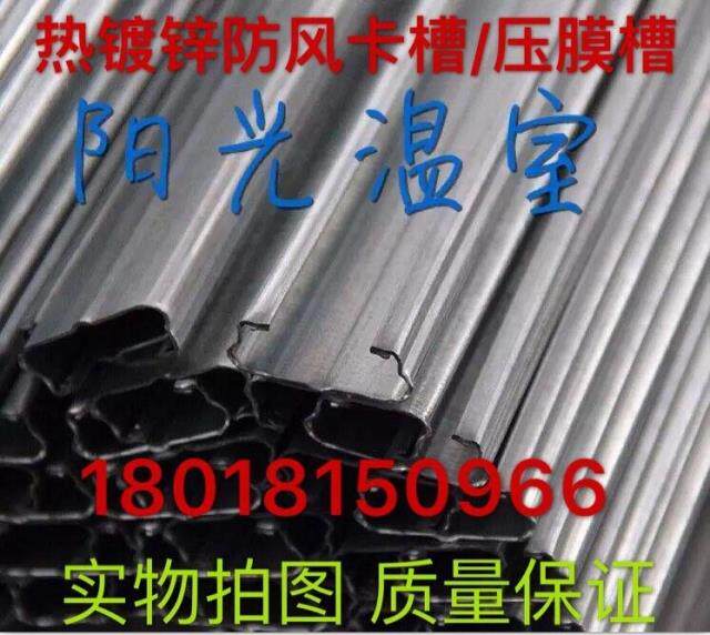 Horticultural greenhouse Greenhouse Accessories Hot-Dip Galvanized Windproof slot Clamp High Zinc Stainless Steel Pressed Film Trough Aluminum Alloy Trough Plate